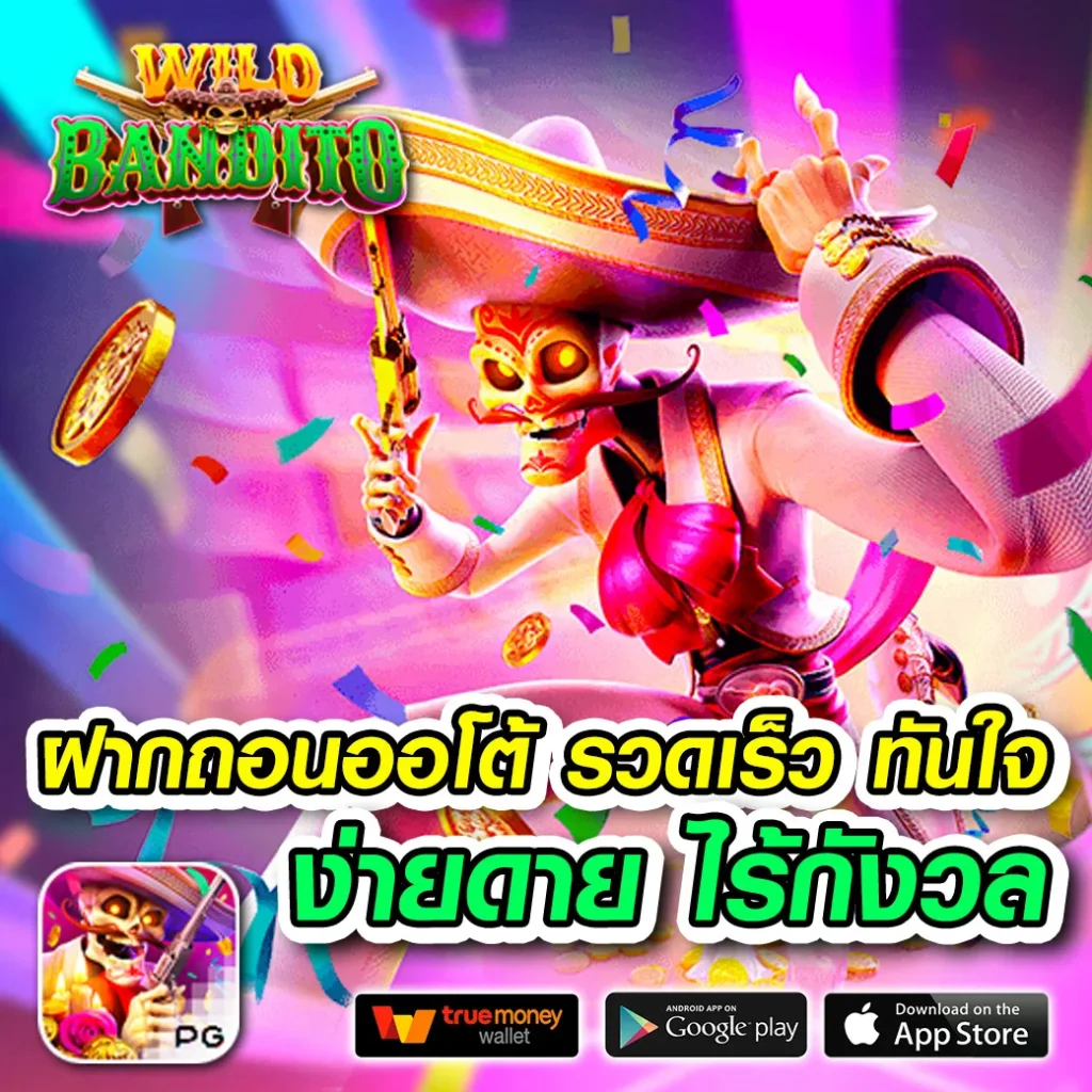 ufathai slot